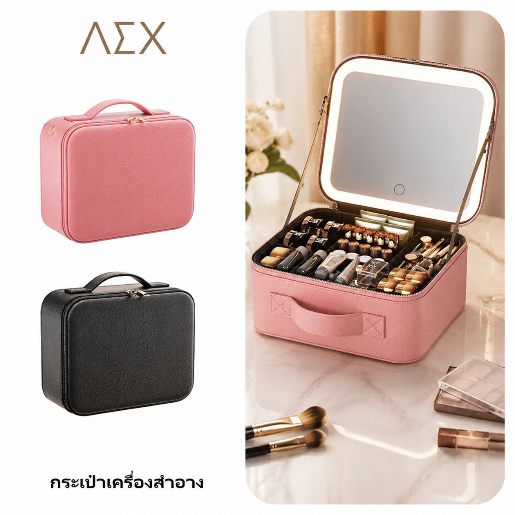 AEX กระเป๋าเครื่องสำอางอเนกประสงค์ พร้อมไฟ LED 3 สีแบบชาร์จไฟได้ ความจุขนาดใหญ่ ปรับได้ วัสดุกันน้ำ