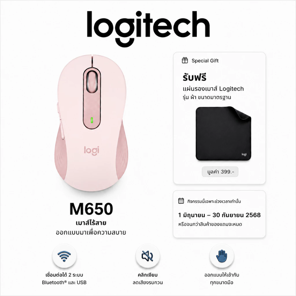 Logitech SIGNATURE M650 ROSE SilentTouch ลดเสียงคลิก ปุ่มข้างปรับแต่งได้ ใช้ได้ทั้ง Windows และ macOS (เมาส์ไร้สาย)