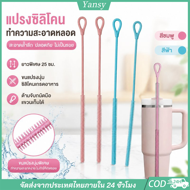 แปรงทําความสะอาดฟางซิลิโคนยาว 2 ชิ้น, น้ํายาทําความสะอาดหลอดขวดอเนกประสงค์สําหรับจุกนมเด็ก, หลอดน้ําดื่มแก้วและโลหะ