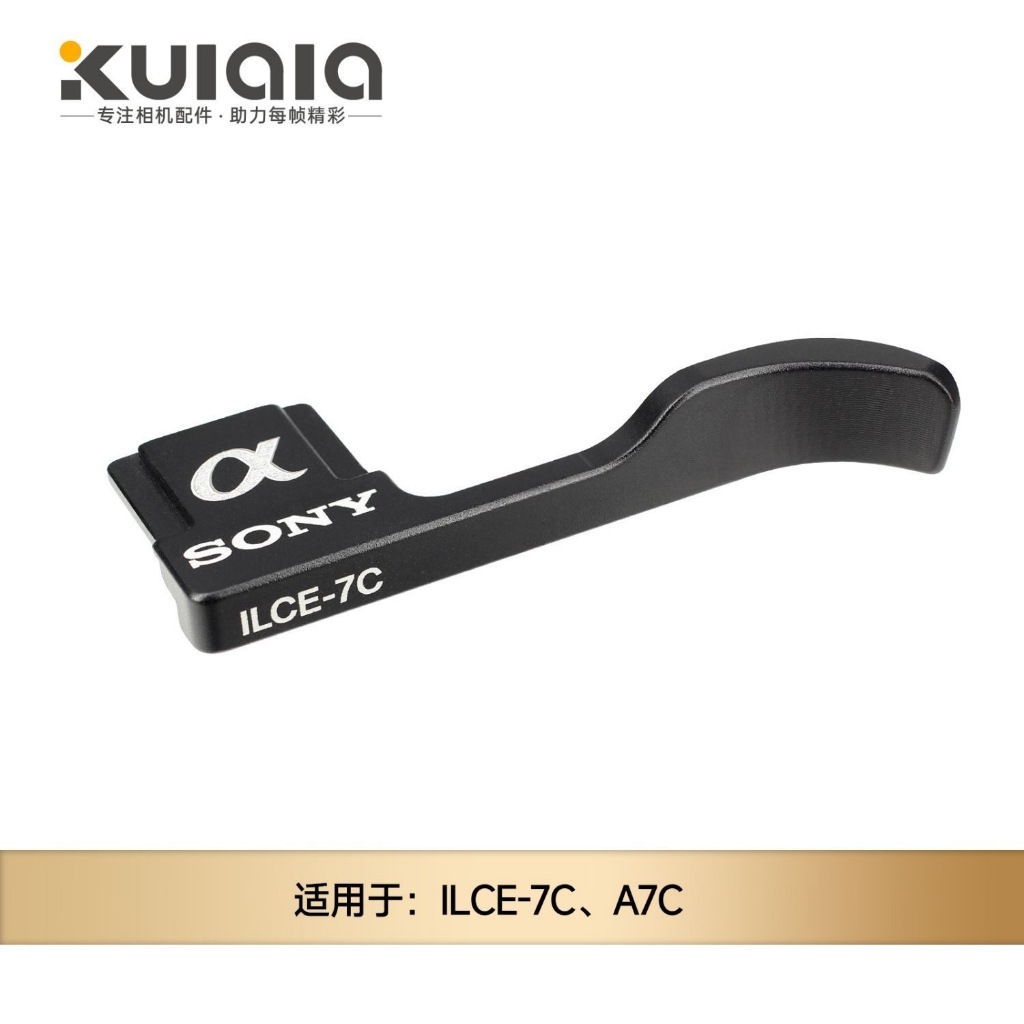 Sony A7C2 Finger Handle A7CR A7CII Hot Shoe Finger Handle Thumb Buckle Micro Single Camera Hot Shoe 