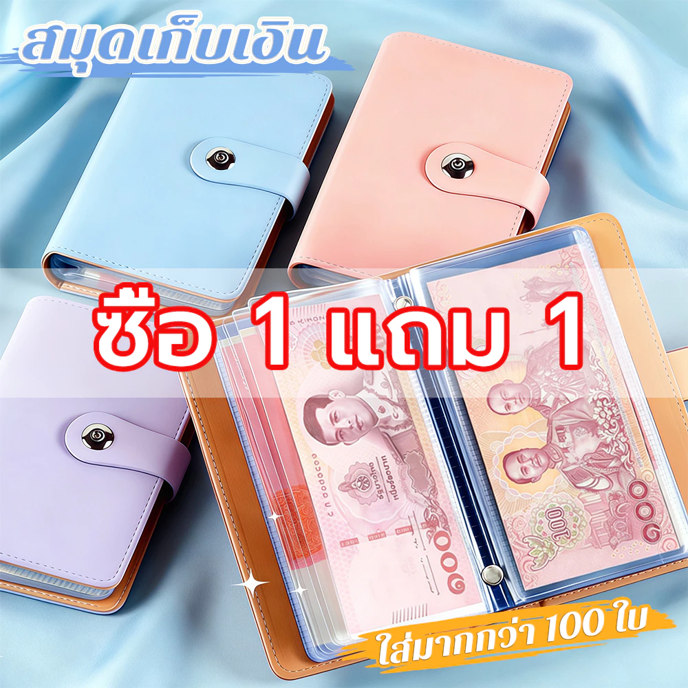 สมุดออมเงิน ใส่ได้ 100 แผ่น สมุดโน๊ตสมุดบัญชี ท้าทายออมเงิน Savings Book สมุดบันทึกการออม สมุดเก็บเงิน ใส่ 10000บาทได้
