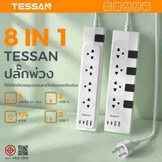 TESSAN ปลักไฟ ปลั๊กต่อพ่วงแบบไทย สายไฟต่อปลั๊กไฟ, 10A 2300W, ส่วนขยายหลายปลั๊กพร้อมสวิตช์