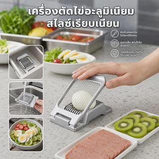 เครื่องหั่นไข่ อลูมิเนียมอัลลอยด์ อเนกประสงค์ สําหรับตัดไข่ต้ม