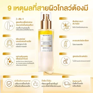 Radiance Booster Serum Spray เซรั่มสเปรย์ 3 in 1 ช่วยให้ผิวคงความเปล่งปลั่ง สุขภาพดีตลอดวัน ผิวแพ้ง่ายใช้ได้