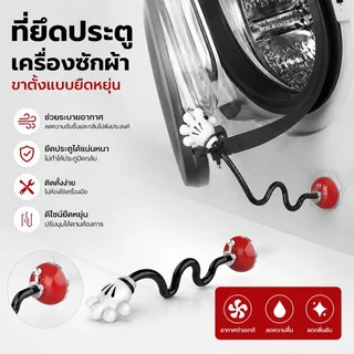 ที่กั้นประตูเครื่องซักผ้าแบบโหลดหน้าแม่เหล็กแบบถอดได้, ปิดประตูเปิดสําหรับการระบายอากาศและป้องกันกลิ่นที่ไม่พึงประสงค์