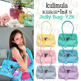🔥พร้อมส่ง!!🚚🎨KULIMULA Kiiikiii | Jelly Bag Y2k - ไซส์ S - กระเป๋าเจลลี่สุดฮิตตอนนี้ ถุงเยลลี่ กันน้ำ กระเป๋าสะพายไหล่ กระเป๋าโท้ท Tote Bag(พรีออเดอร์ สอบถามวันของเข้าได้ค่ะ🙇🏻‍♀️) Jelly