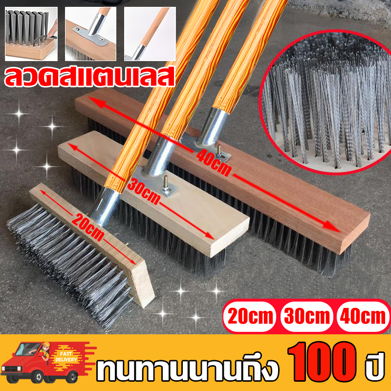 แปรงลวดสเตนเลส ด้ามยาว 3ขนาด 20/30/40CM แปรงขัดพื้นอเนกประสงค์ ไม่ต้องก้ม แข็งแรง ทนทาน ใช้ทำความสะอาดพื้นทุกประเภท
