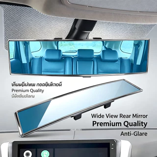 กระจกมองหลัง กระจกมองหลัง BroadWay ขนาด 145-270/147-300 mm. เลนส์ฟ้าตัดแสง + เลนส์โค้ง Cortex