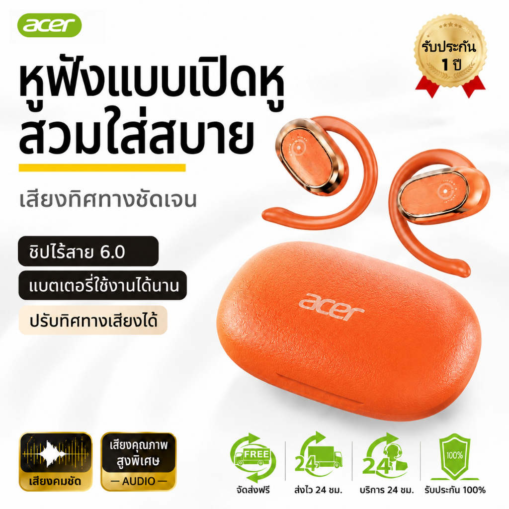 Acer 【COD】🔥 หูฟังบลูทูธไร้สาย Acer OHR553 ดีไซน์พรีเมียม เคสผิวลายหนังลิ้นจี่ ไม่มีรอยเย็บ หรูหราเกรดพรีเมียม สีส้ม สีดำ