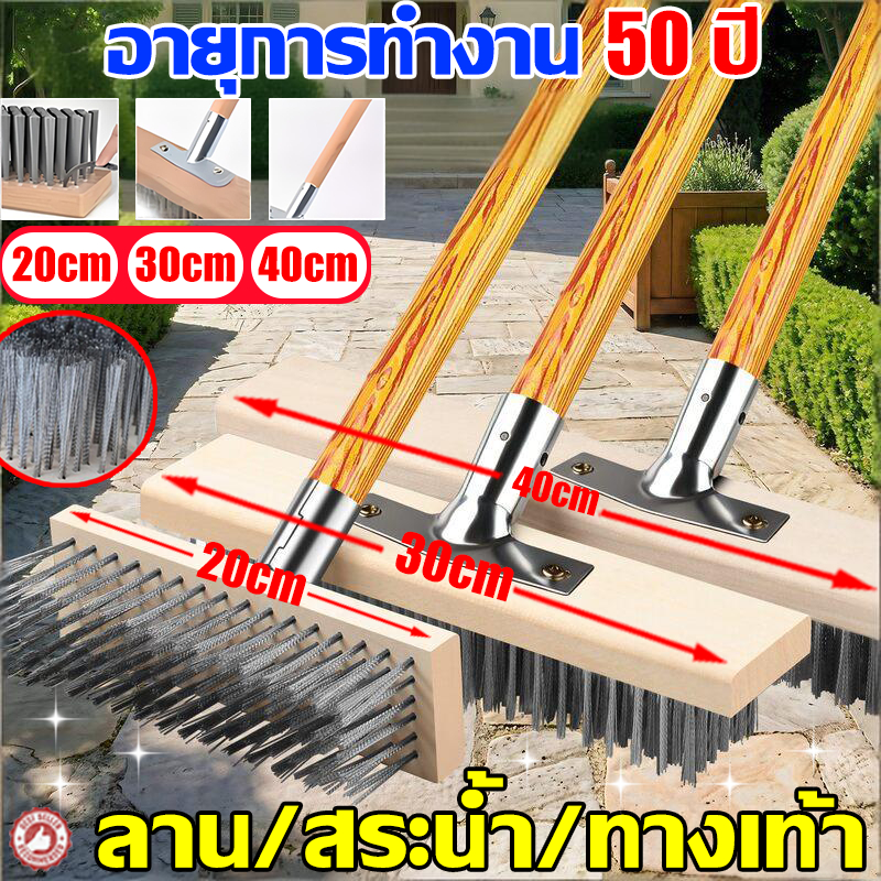 แปรงลวดด้ามยาวสแตนเลส (20/30/40ซม.)ไม่ต้องก้มกว่า.แข็งแรงทนทานใช้งานกว้างสามารถทําความสะอาดซีเมนต์และพื้นกระเบื้องเหมาะสําหรับการใช้งานในร่มกลางแจ้ง