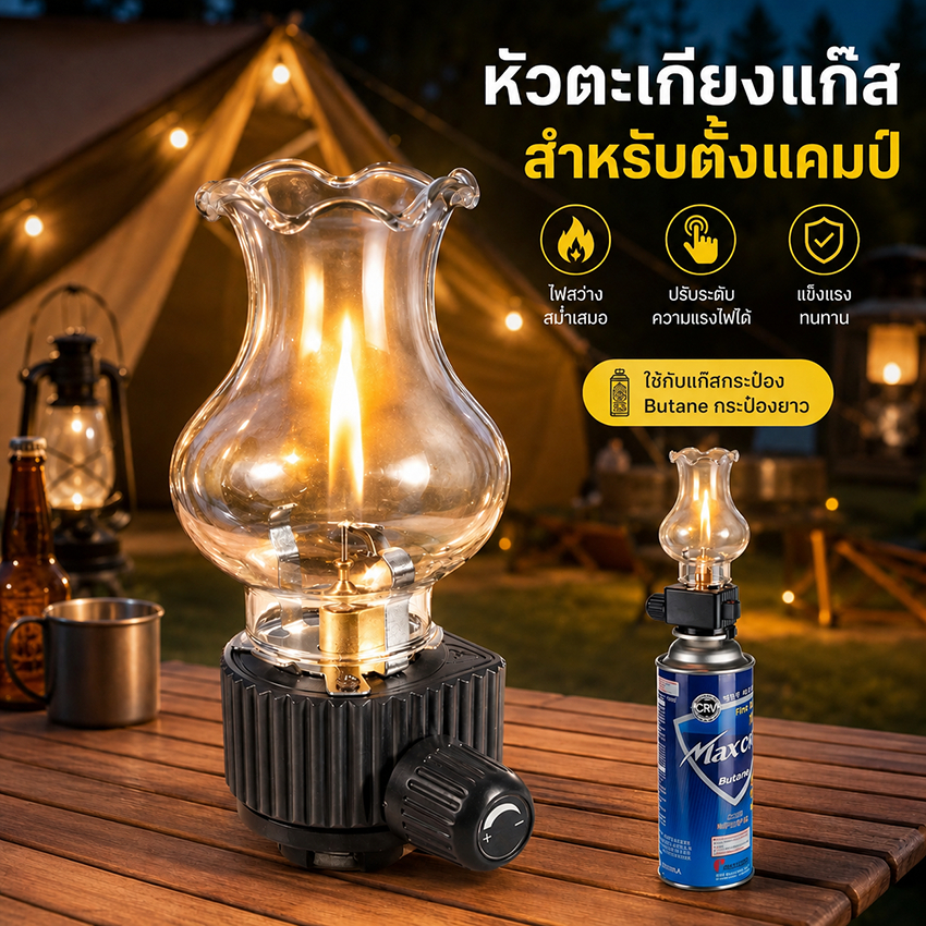 ⚡️จัดส่งในพื้นที่⚡️ โคมไฟตั้งแคมป์ตกแต่ง-โคมไฟเปลวไฟบิวเทนที่ถอดออกได้พร้อมฐานดอกไม้,ไฟชากลางแจ้งกันลมสําหรับลาน,เต็นท์,ฉุกเฉิน