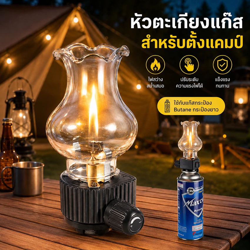 ⚡️จัดส่งในพื้นที่⚡️ โคมไฟตั้งแคมป์ตกแต่ง-โคมไฟเปลวไฟบิวเทนที่ถอดออกได้พร้อมฐานดอกไม้,ไฟชากลางแจ้งกันลมสําหรับลาน,เต็นท์,ฉุกเฉิน