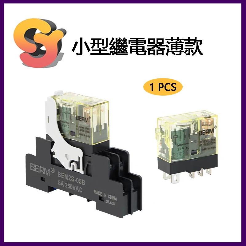[อุปทานพร้อมสต็อก] รีเลย์ขนาดเล็ก 2S-CL D24V 2 Open 2 Closed 5/8 Pin Base BEM2S-CL+BEM2S-05B 1 Open 