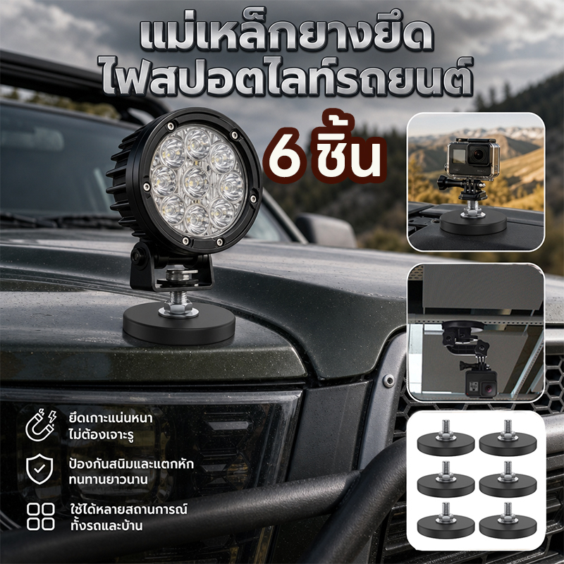 6 ชิ้น ฐานแม่เหล็ก Neodymium 1.7 นิ้ว ด้าย M6 ป้องกันรอยขีดข่วน แรงสูง