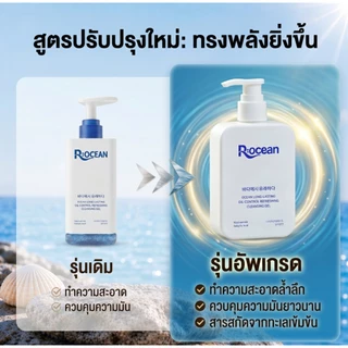 Rocean Salicylic Acid Exfoliating Cleanser 150g Oil Control Acne Treatment ทําความสะอาดล้ําลึกล้างหน้า