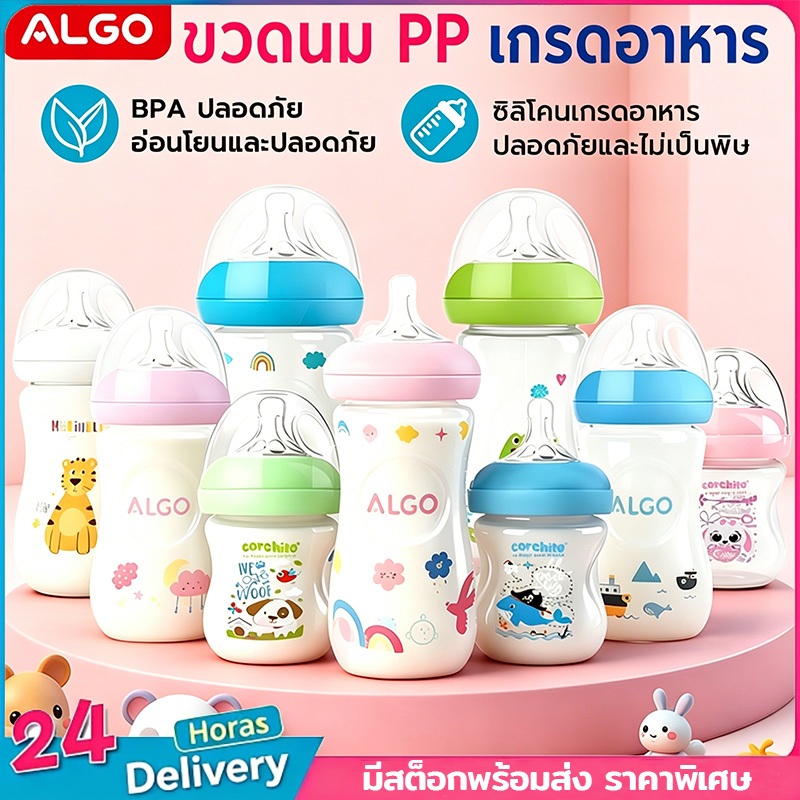 ขวดนมทารก รูปทรงโค้ง ขนาด 5-11 ออนซ์ จุกนมซิลิโคนรูปกลีบดอก ลายพิมพ์ดีไซน์เรียบง่าย โปร่งใส วัสดุไม่มีสาร BPA ดีไซน์ตามหลักโภชนาการ ทนความร้อนสูง ทนทานใช้งาน