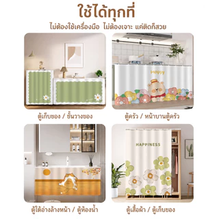ผ้าม่านคลุมตู้สีทึบพรีเมี่ยมพร้อมรางฟรี - ผ้ากันฝุ่นในครัวสําหรับปกปิด รก, 230ก/㎡ ผ้าฟลีซแบบหนา คลุมเต็มตัว เลื่อนเงียบ เครื่อง ว
