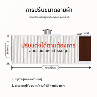 ผ้าม่านคลุมตู้สีทึบพรีเมี่ยมพร้อมรางฟรี - ผ้ากันฝุ่นในครัวสําหรับปกปิด รก, 230ก/㎡ ผ้าฟลีซแบบหนา คลุมเต็มตัว เลื่อนเงียบ เครื่อง ว