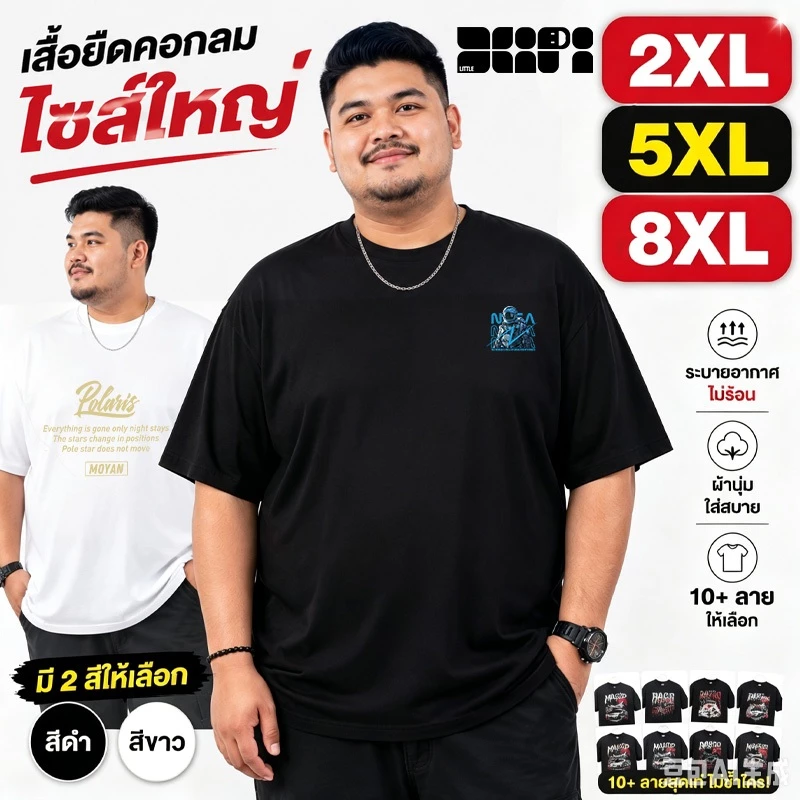 2XL-8XL เสื้อแขนสั้นชายไซส์ใหญ่พิเศษ สไตล์เกาหลี ดีไซน์หลวมเท่ พิมพ์ลายศิลปะ สวมใส่สบาย
