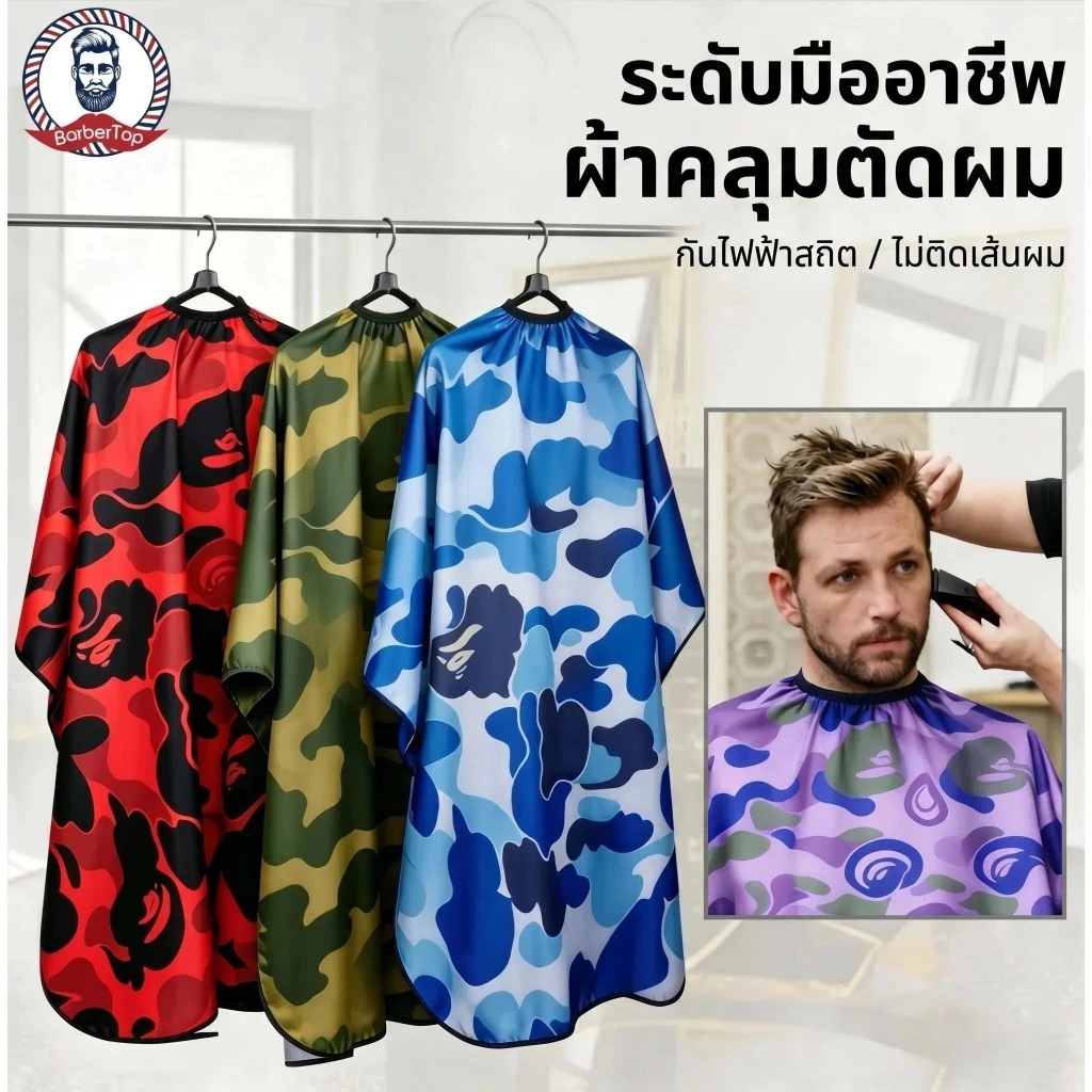 สปอตสปอตสปอต#Hairdressing ผ้าพรางร้านทําผมตัดผมผ้าคลุมไหล่ผ้าดัดและย้อมสีน้ํามันผ้าตัดผมผ้ากันเปื้อนบ้านผ้า