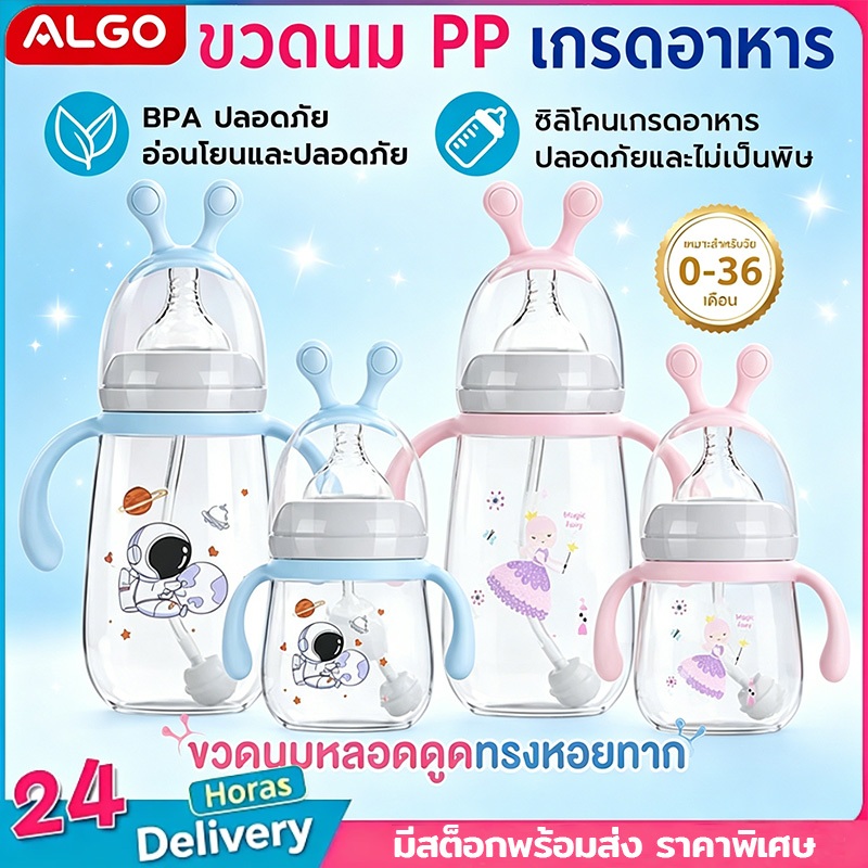 ขวดนมฟางรูปหอยทาก ซิลิโคนเหลว 300มล/180มล พร้อมจุกนม หลอดแรงโน้มถ่วง ด้ามจับคู่ ป้องกันโคลิค ขนาดแม่นยํา ปลอดสาร