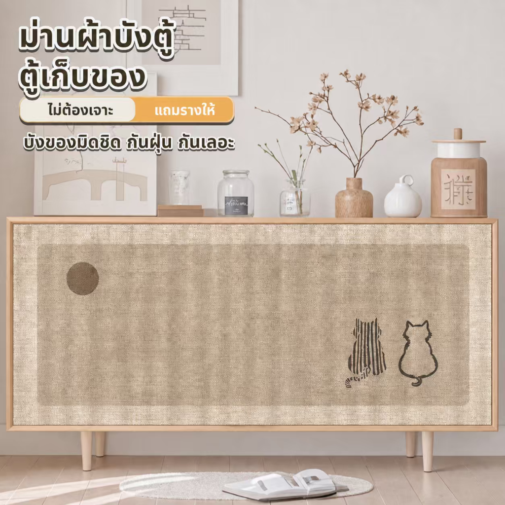ผ้าม่านตู้มินิมอลย้อนยุคพร้อมราง - Plush Fox & Rabbit Silhouette ไม่มีเครื่องมือสําหรับตู้ประตู