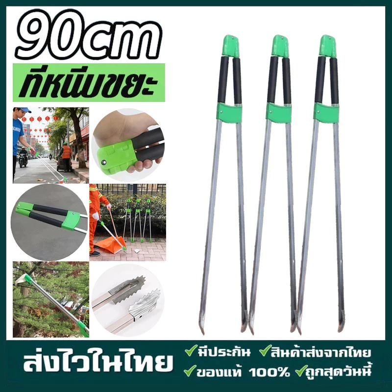 1 ชิ้น ไม้หนีบขยะอเนกประสงค์ 88–90 ซม. ด้ามยาวหยิบของสูงได้ เหมาะใช้ในบ้านและสวน