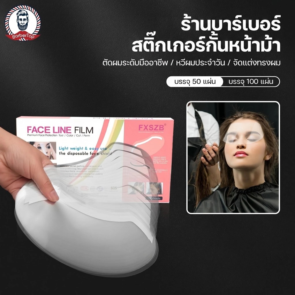 หน้ากากป้องกันฝุ่น/น้ํามัน โปร่งใส กันละออง กันตก สําหรับครัวเรือน/ร้านตัดผม/หน้าม้า มัลติฟังก์ชั่น
