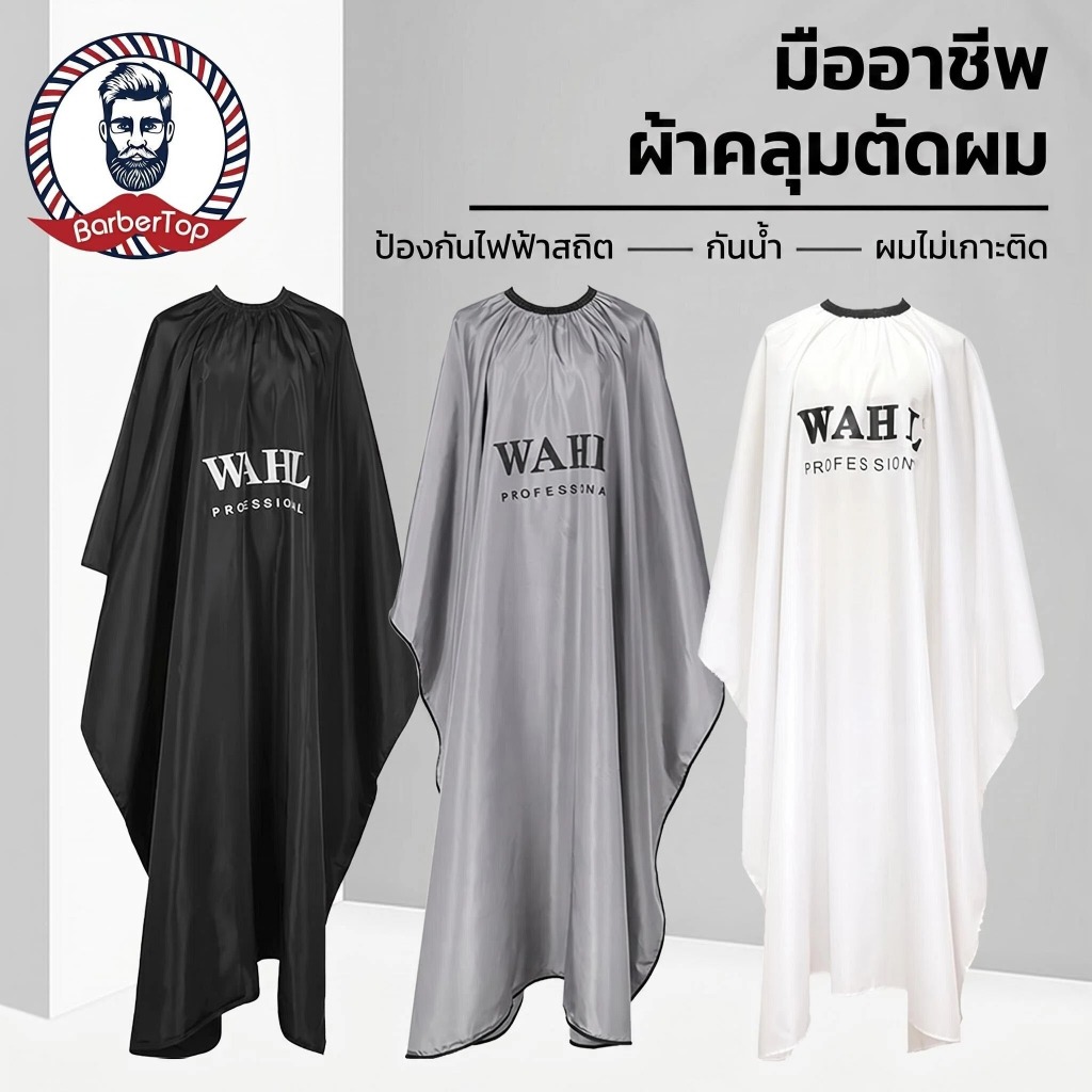 เสื้อคลุมทําผมร้านเสริมสวย คุณภาพสูง สําหรับช่างทําผม ผ้ากันเปื้อนตัดผม