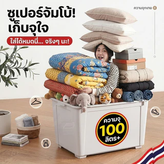 กล่องพลาสติก กล่องเก็บของอเนกประสงค์ กล่องเก็บของประตูเอียง พร้อมฝาปิด ป้องกันฝุ่น ป้องกันน้ำ