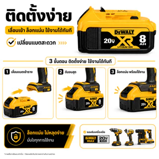 Dewalt 20v max 8Ah Replacement อุปกรณ์เครื่องมือไร้สาย สินค้าเทียบใช้ทดแทน