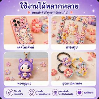 Ready Stock Guka 523ชิ้น ชุดDIY พวงกุญแจ – ชุดวัสดุแฮนด์เมดคุณภาพ พร้อมสติ๊กเกอร์และกล่องเก็บของ ของเล่นเด็กผู้หญิง ของเล่นเด็ก ส่งจากไทย
