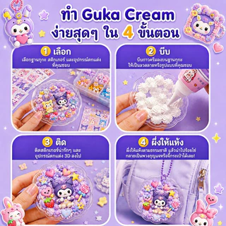 Ready Stock Guka 523ชิ้น ชุดDIY พวงกุญแจ – ชุดวัสดุแฮนด์เมดคุณภาพ พร้อมสติ๊กเกอร์และกล่องเก็บของ ของเล่นเด็กผู้หญิง ของเล่นเด็ก ส่งจากไทย