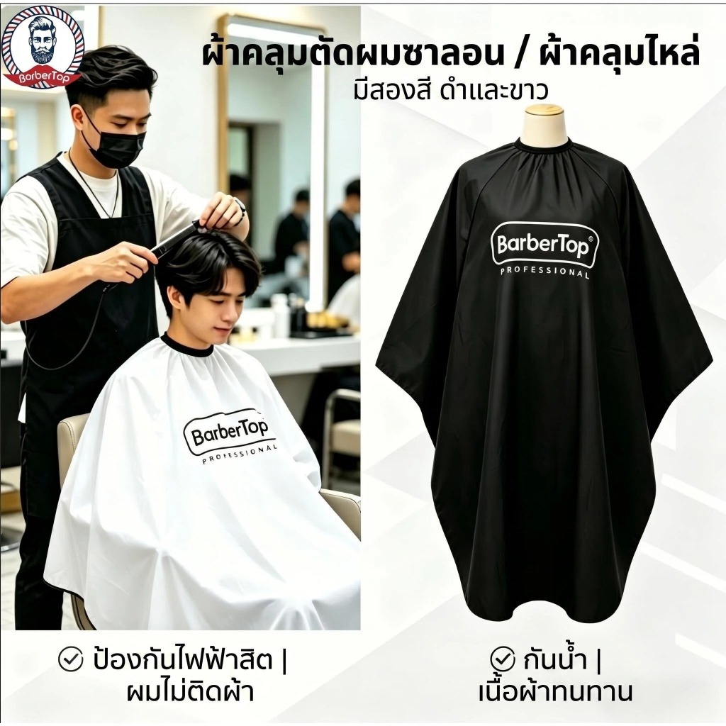 เสื้อคลุมตัดผมกันน้ํา ป้องกันไฟฟ้าสถิต มืออาชีพร้านทําผม สีดํา