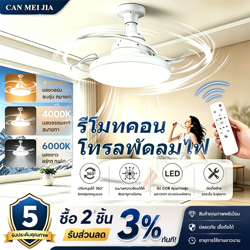 2026 พัดลมเพดานรุ่นใหม่พร้อมไฟ led พัดลม 30W พร้อมรีโมทคอนโทรล 3 สี ไฟ 3 ใบมีด E27 พัดลมเพดานสําหรับห้องนั่งเล่นห้องนอนลดแสงโมเดิร์น