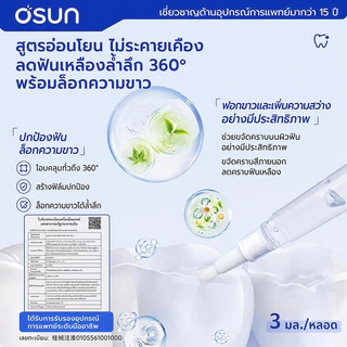 OSUN M2 Smart Cold Light Teeth Whitening Device Teeth Whitening White Teeth Reduce Yellow Stains Safe Authentic Guarantee