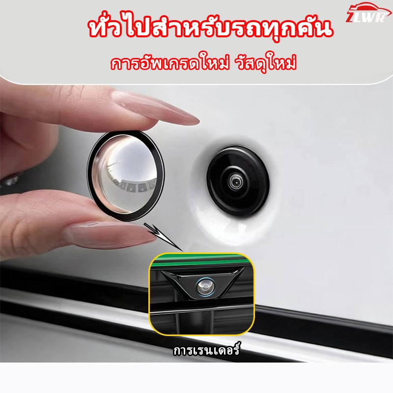 ZLWR สากลสำหรับรถยนต์ทุกคันฝาครอบป้องกันกล้องหน้า 360 ฝาครอบเลนส์ถ่ายภาพป้องกันรอยขีดข่วนและกันน้ำอุปกรณ์ตกแต่งรถยนต์