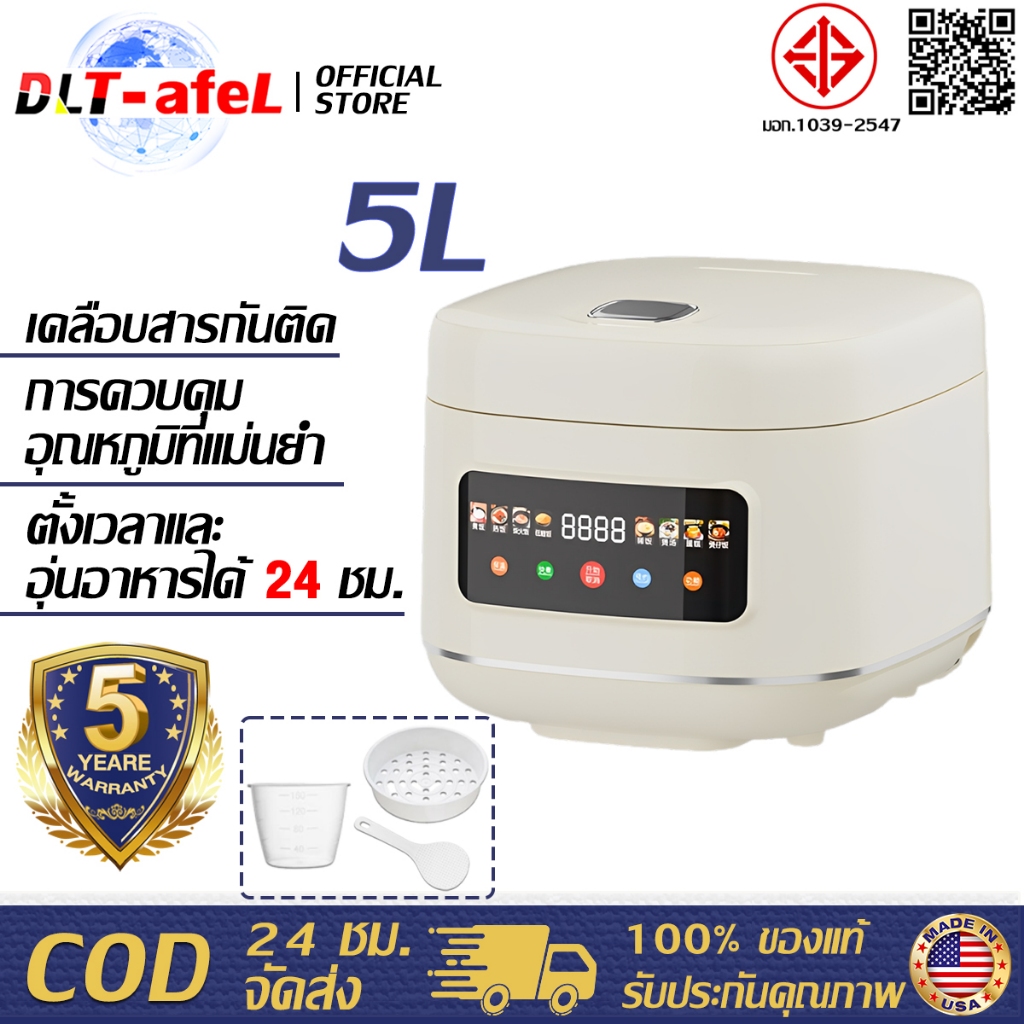 🔥รับประกัน 5 ปี🔥 หม้อหุงข้าว 2L/5L หน้าจอสัมผัสขนาดใหญ่ 12 ฟังก์ชั่น ตั้งเวลา 24 ชม. ซึ้งนึ่งกับถ้วยตวง ไม่ติดหม้อ Rice cooker