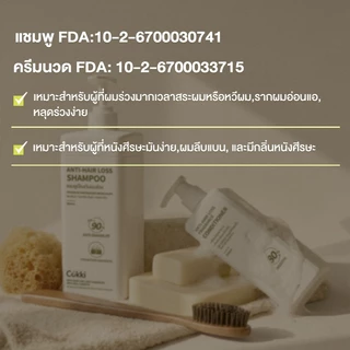 [ขายดี] [แพ็คคู่สุดคุ้ม1+1]แชมพู & ครีมนวด Cokki anti-hair loss Shampoo & Hair Conditioner 900 มล+500 มล