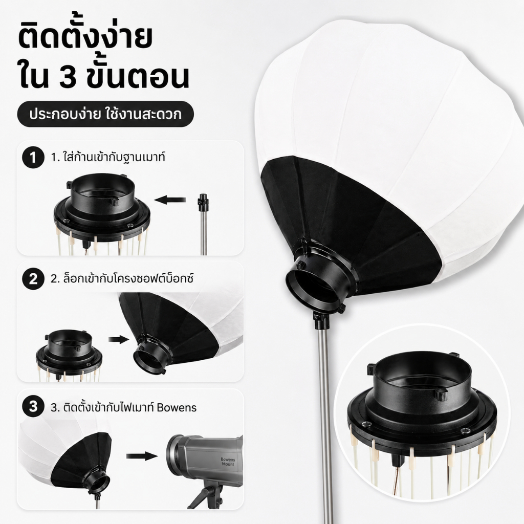 TRIOPO KQ65 โคมบอลซอฟต์ 65cm Bowens Mount พับได้
