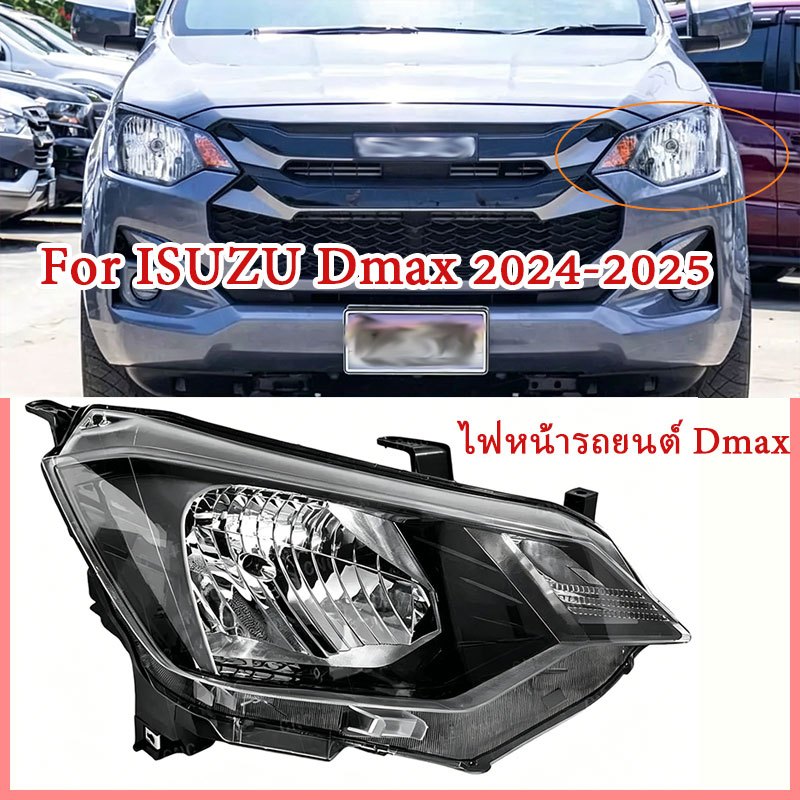 ไฟหน้า Dmax หน้ารถยนต์ Dmax headlamp มาตรฐาน For ISUZU DMAX 2024 2025（ไม่รวมชุดสายไฟและหลอดไฟ）