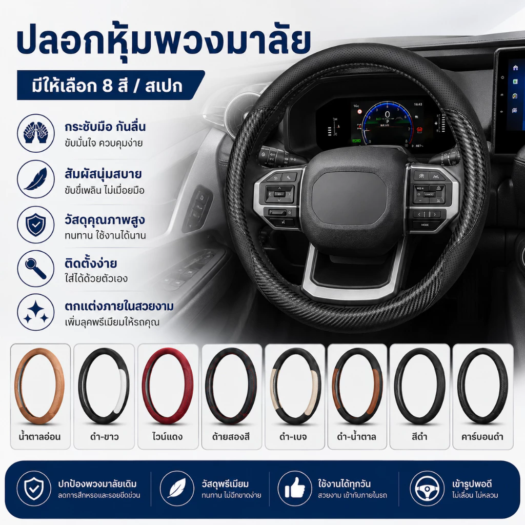 2026 TOYOTA Hilux Travo/Tranvo-e รถพิเศษเฉพาะยี่ห้อใหม่อุปกรณ์เสริมฝาครอบพวงมาลัย Domineering Dedicated การปรับเปลี่ยนภา