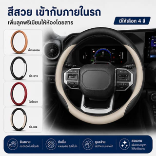 2026 TOYOTA Hilux Travo/Tranvo-e รถพิเศษเฉพาะยี่ห้อใหม่อุปกรณ์เสริมฝาครอบพวงมาลัย Domineering Dedicated การปรับเปลี่ยนภา