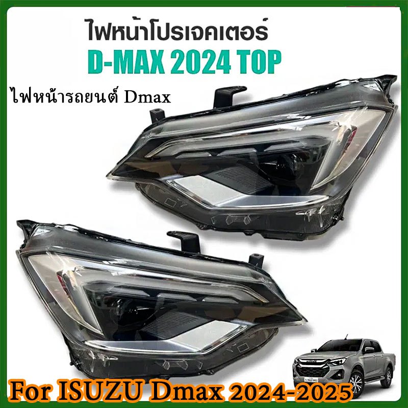 ไฟหน้า Dmax 2024 TOP ไฟหน้า LED Headlights For ISUZU DMAX 2024 2025（ชุดสายและหลอดไฟ）