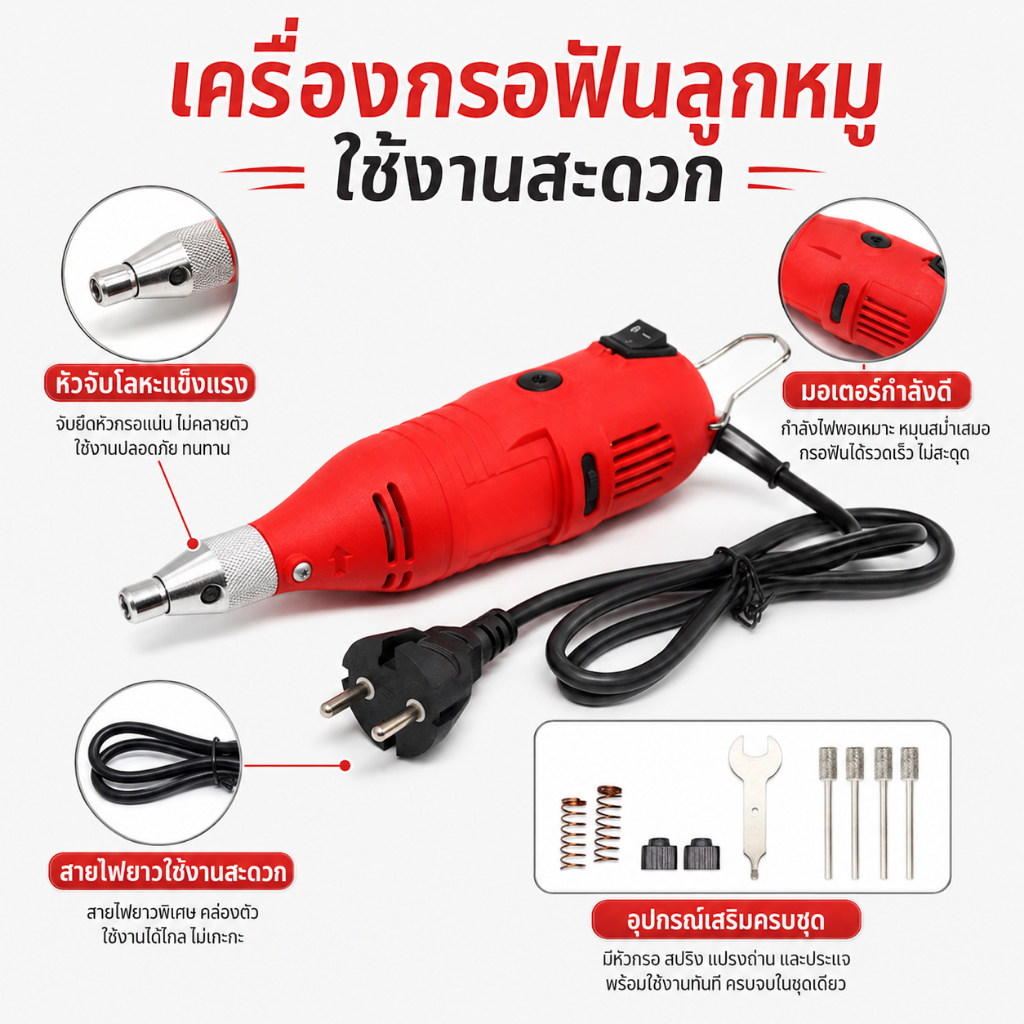 เครื่องกรอฟันลูกหมู กรอฟันลูกสุกร กรอเขี้ยวหมู หัวกรอ4อัน