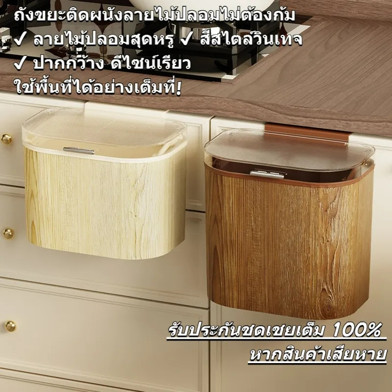 คลังสินค้าพร้อมเลียนแบบลายไม้ติดผนังถังขยะห้องครัวสไลด์ด้านบนถังขยะ 2026 ห้องนั่งเล่นสไตล์ใหม่ห้องน้ําขนาดใหญ่เฉพาะถังแคบ