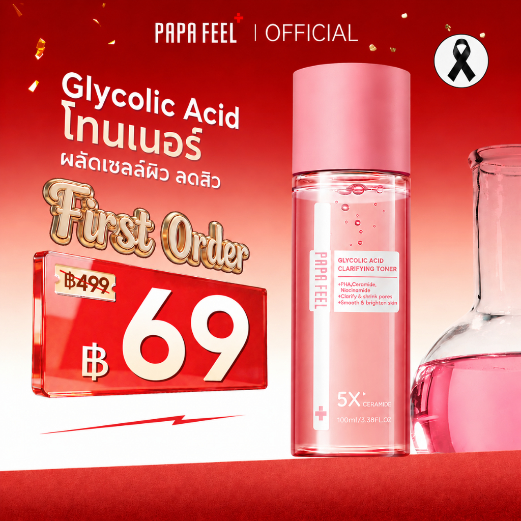 PAPA FEEL Glycolic Acid โทนเนอร์ 100ml ผลัดเซลล์ผิว ลดสิว ผิวเรียบเนียน สีผิวแลดูสม่ำเสมอ สำหรับคนเป็นสิว Acne Clear Toner