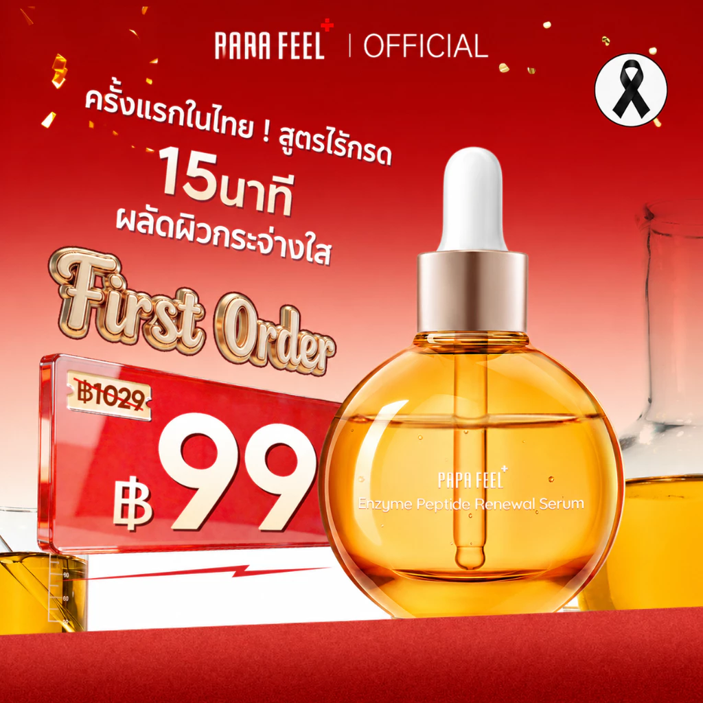 PAPA FEEL 0 Acid Peeling Serum PAPAIN BROMELAIN 8D Hyaluronic Acid 30ml