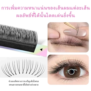 PRAECLARUS U ประเภท Parallel Eyelash Extension ความหนา 0.07 มม.Handmade วัสดุพรีเมี่ยมธรรมชาติ Soft Light Mink fur เคล็ดลับคู่ U รูปร่าง Parallel Lash Extension