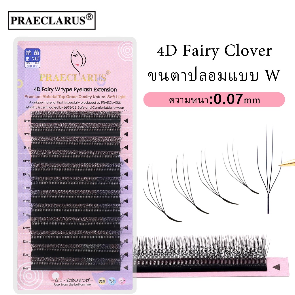 Paeclarus 4D Fairy Clover ขนตาขยายความหนา 0.07 มม.Handmade วัสดุพรีเมี่ยมธรรมชาติ Soft Light Mink 4D Fairy Clover W รูปร่าง Lash Extension